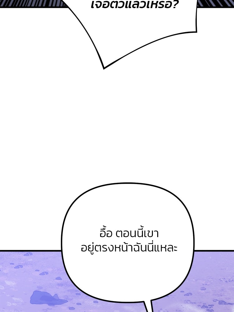 เกมล่าฆาตกร - หน้า 90