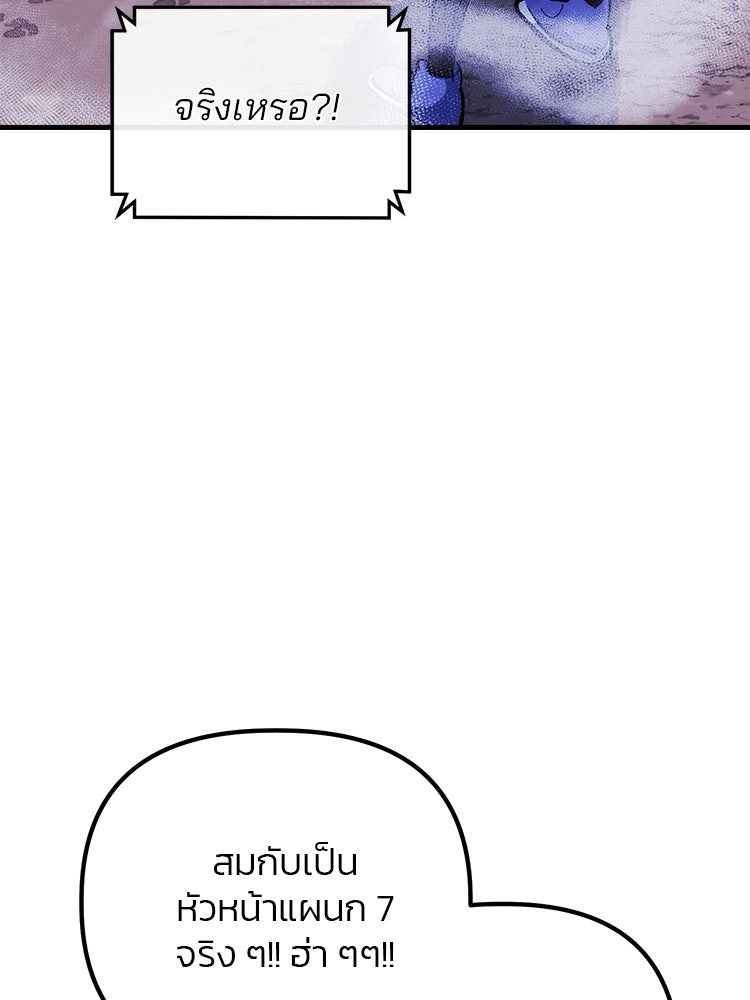 เกมล่าฆาตกร - หน้า 92