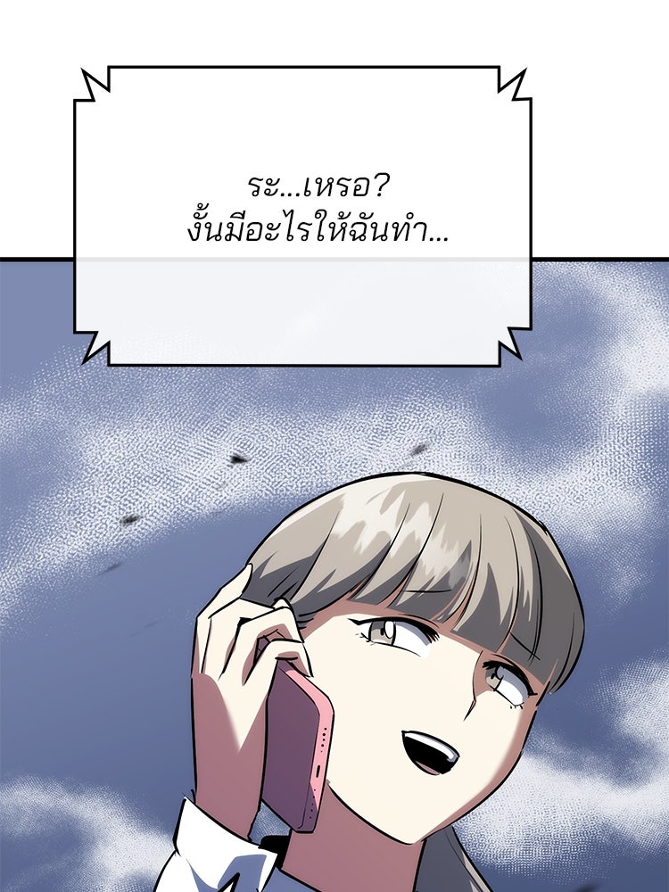 เกมล่าฆาตกร - หน้า 95