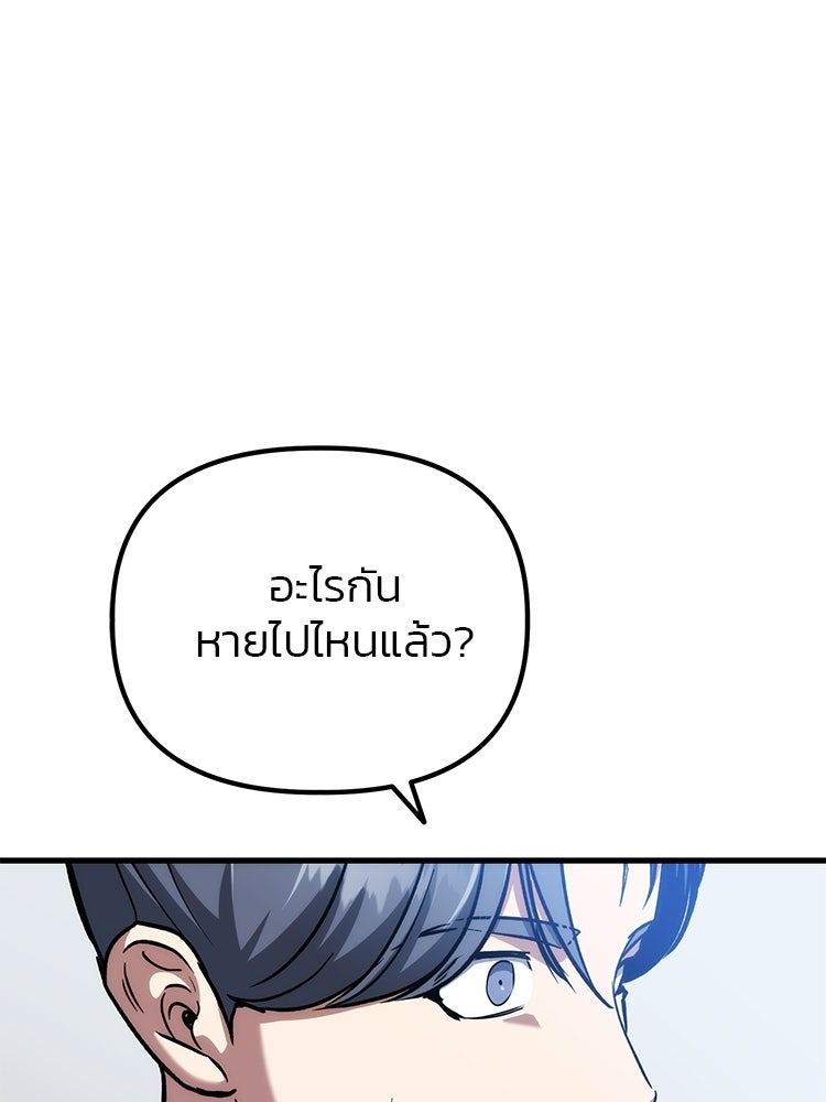 เกมล่าฆาตกร - หน้า 109
