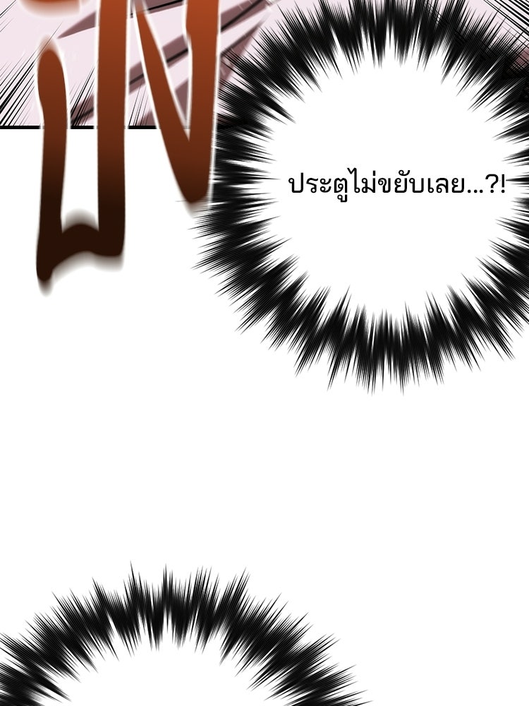 เกมล่าฆาตกร - หน้า 117