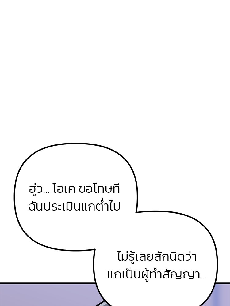 เกมล่าฆาตกร - หน้า 123