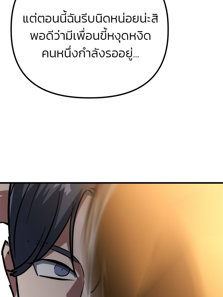 เกมล่าฆาตกร - หน้า 125