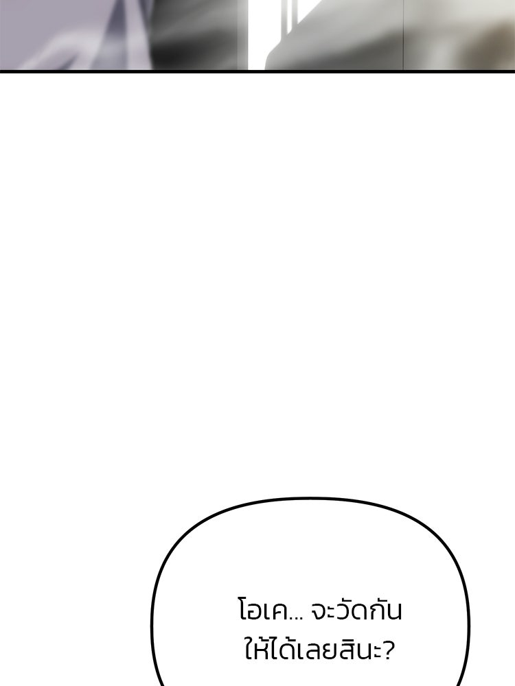 เกมล่าฆาตกร - หน้า 130