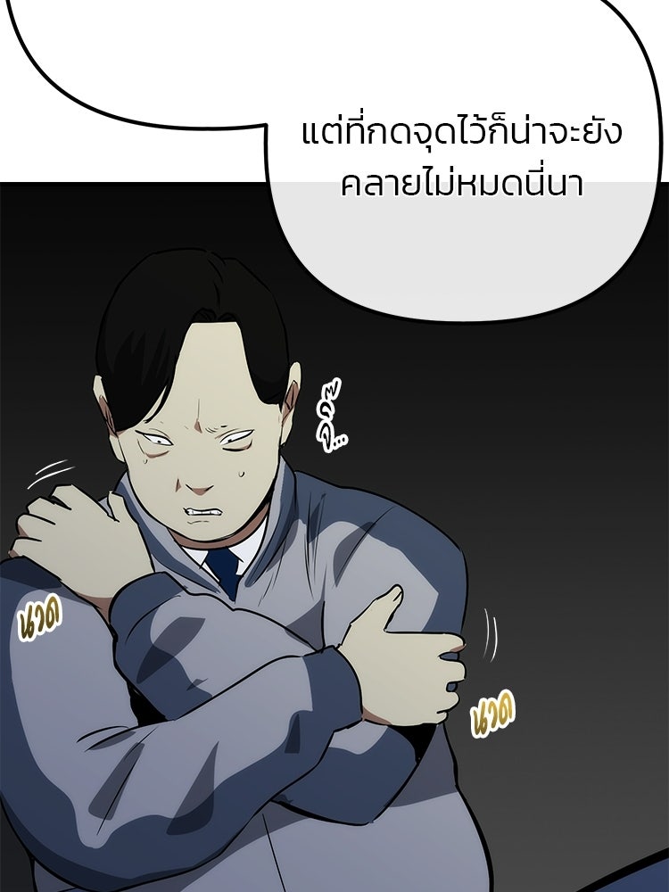 เกมล่าฆาตกร - หน้า 133