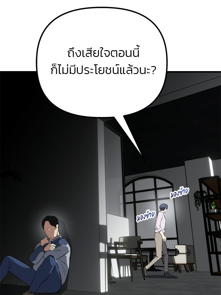 เกมล่าฆาตกร - หน้า 135