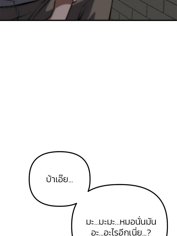 เกมล่าฆาตกร - หน้า 26
