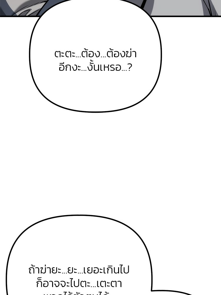 เกมล่าฆาตกร - หน้า 28