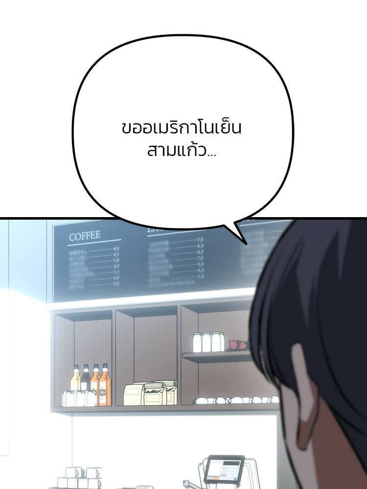 เกมล่าฆาตกร - หน้า 4
