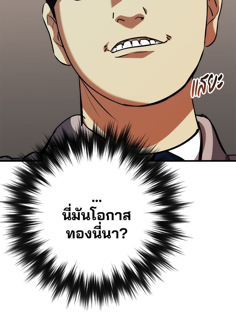 เกมล่าฆาตกร - หน้า 40
