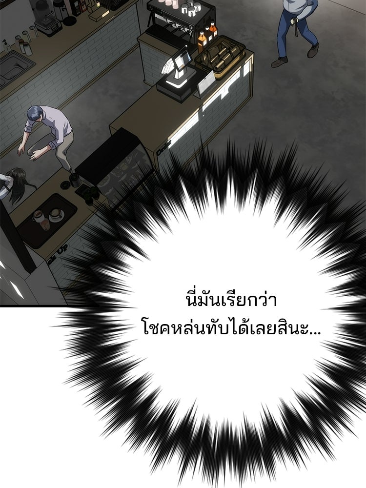 เกมล่าฆาตกร - หน้า 46