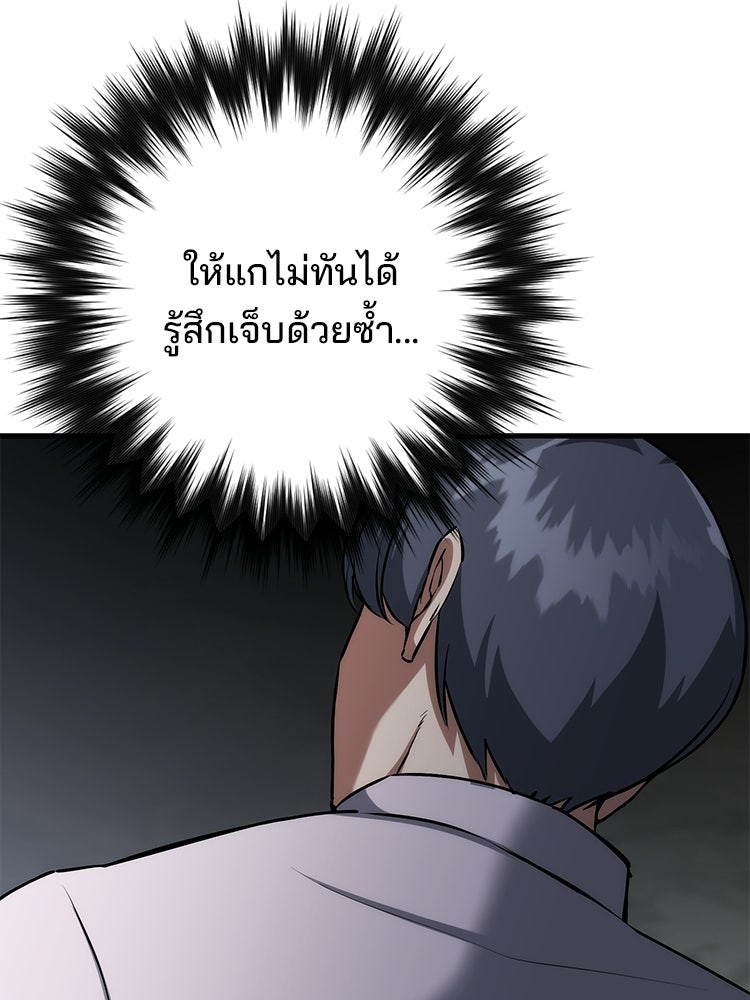 เกมล่าฆาตกร - หน้า 52