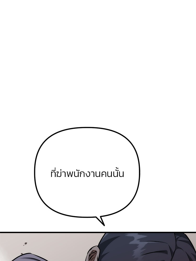 เกมล่าฆาตกร - หน้า 64