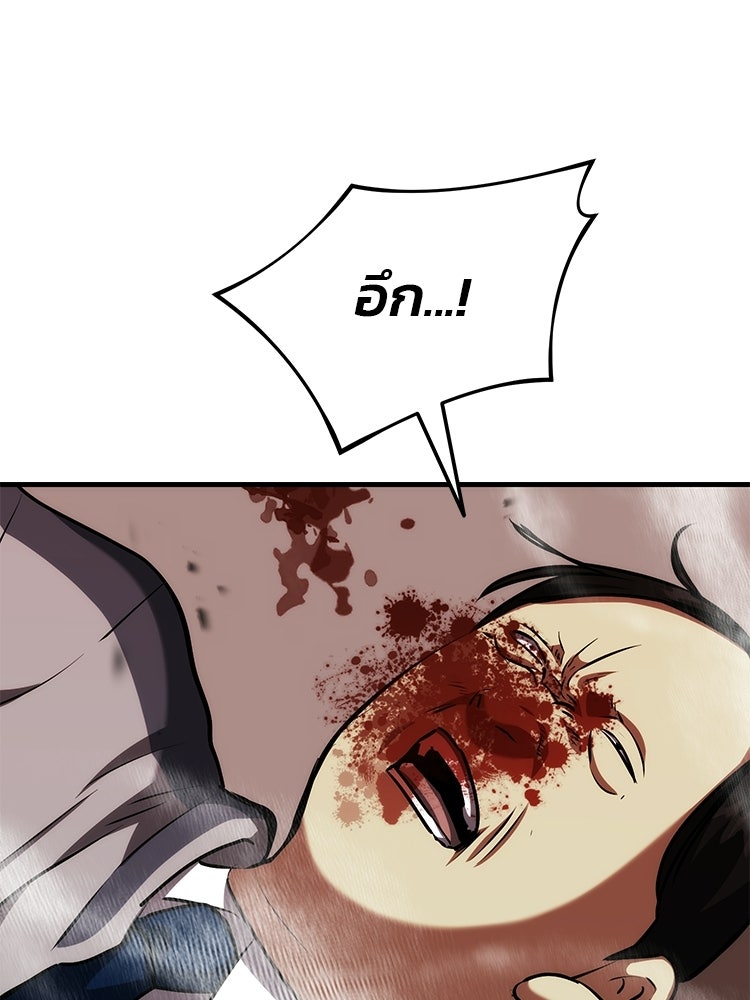 เกมล่าฆาตกร - หน้า 66