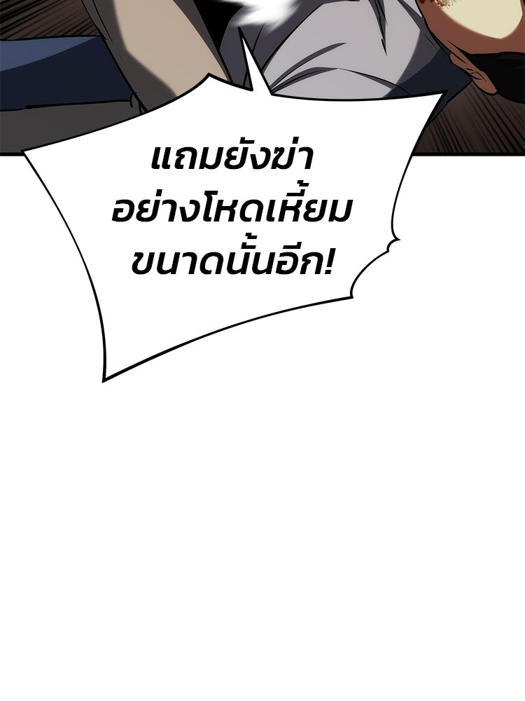 เกมล่าฆาตกร - หน้า 69