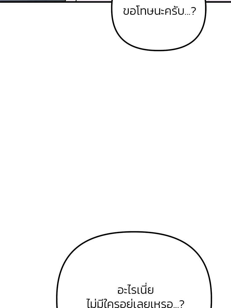 เกมล่าฆาตกร - หน้า 7
