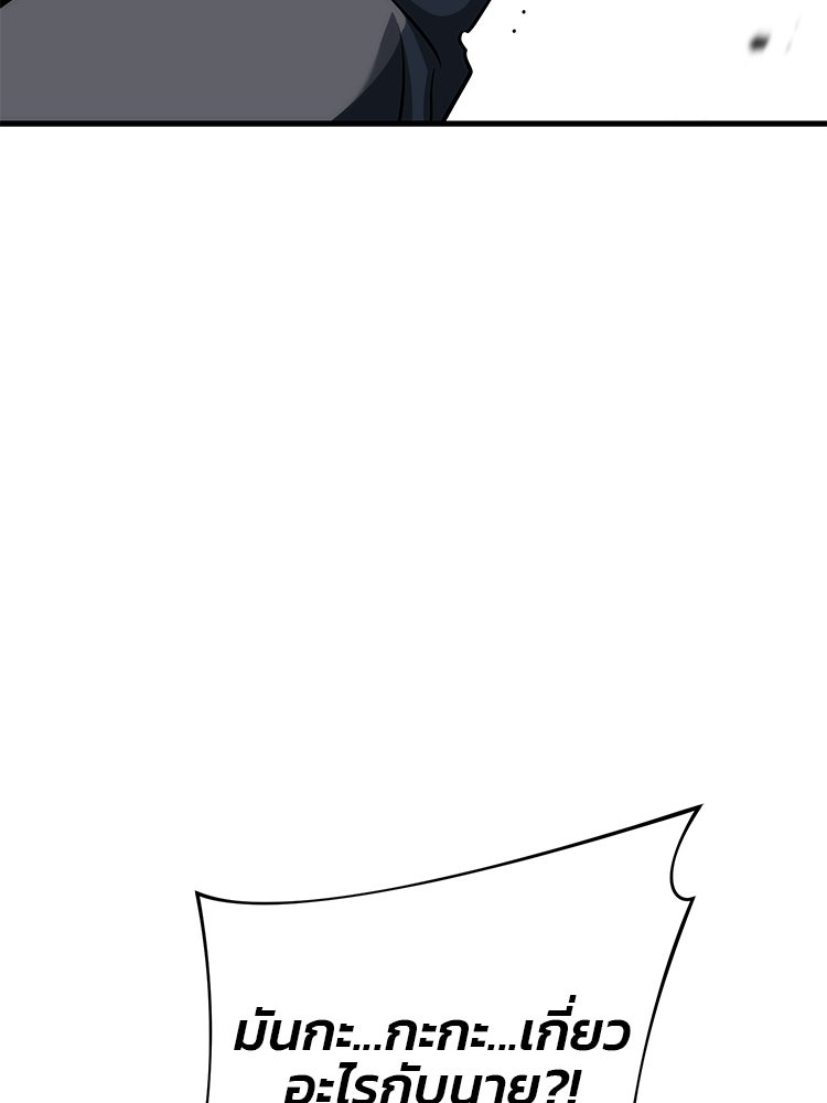 เกมล่าฆาตกร - หน้า 71