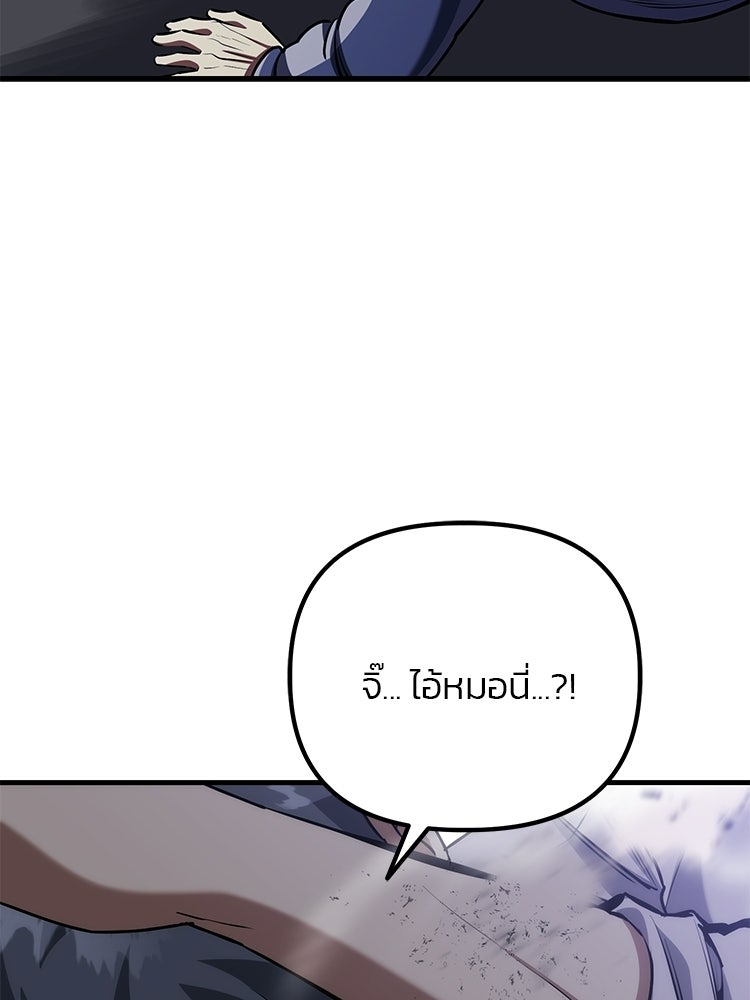 เกมล่าฆาตกร - หน้า 73