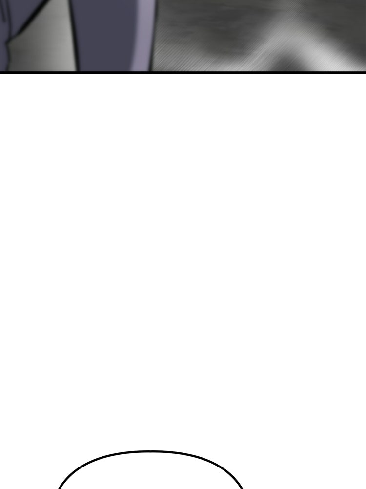 เกมล่าฆาตกร - หน้า 76