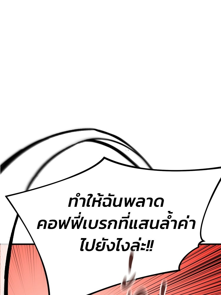 เกมล่าฆาตกร - หน้า 80