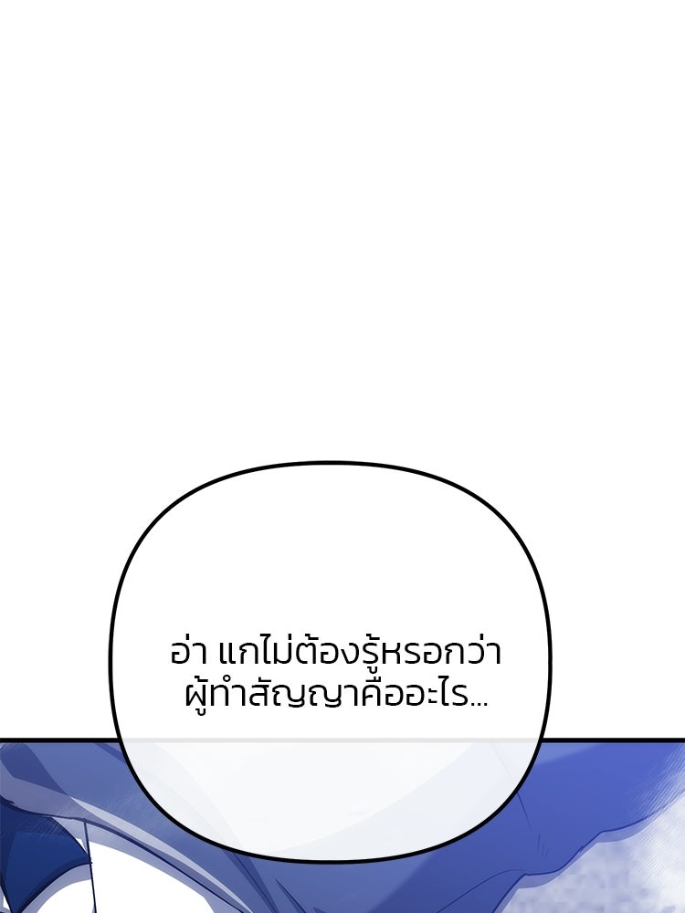 เกมล่าฆาตกร - หน้า 90