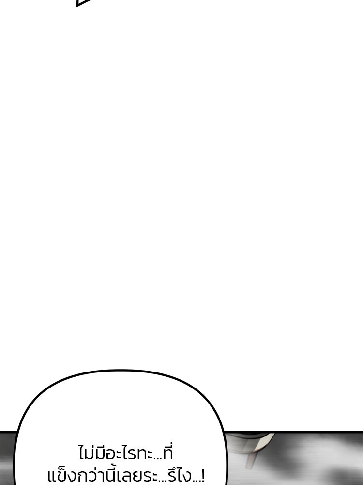 เกมล่าฆาตกร - หน้า 116