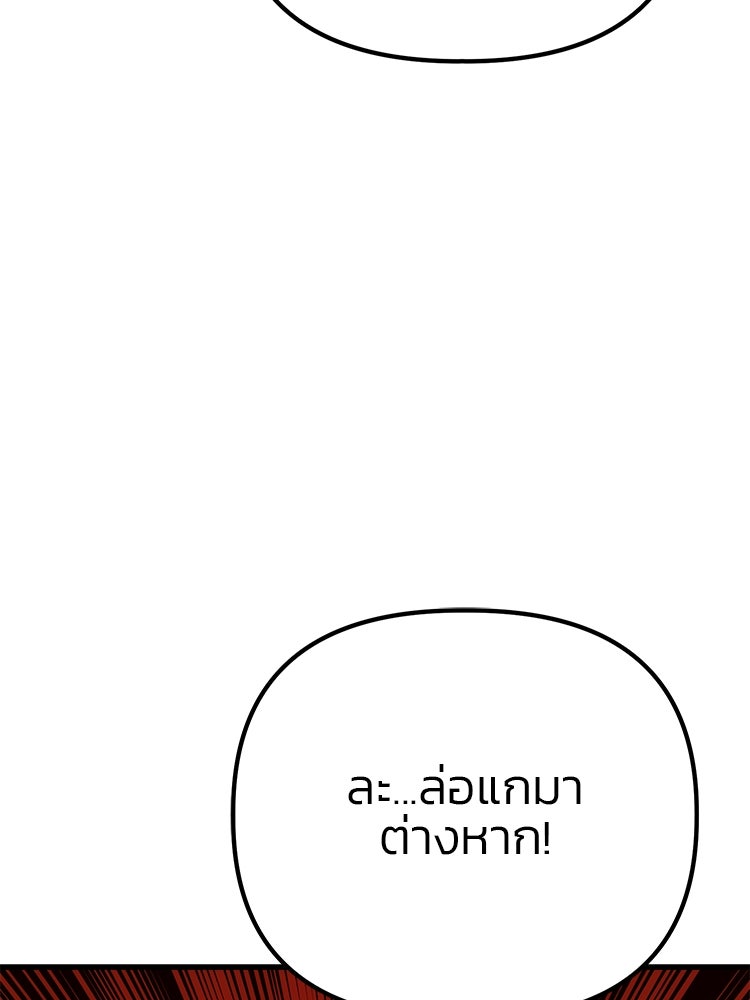 เกมล่าฆาตกร - หน้า 32