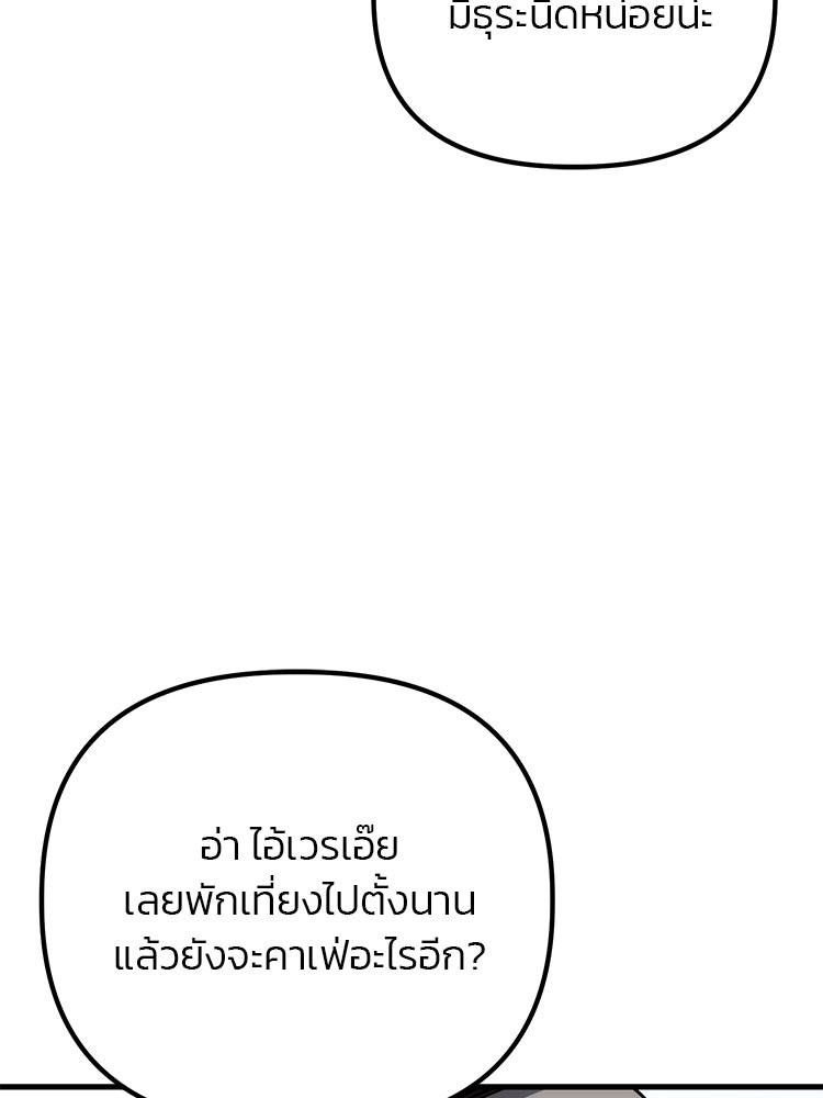 เกมล่าฆาตกร - หน้า 41
