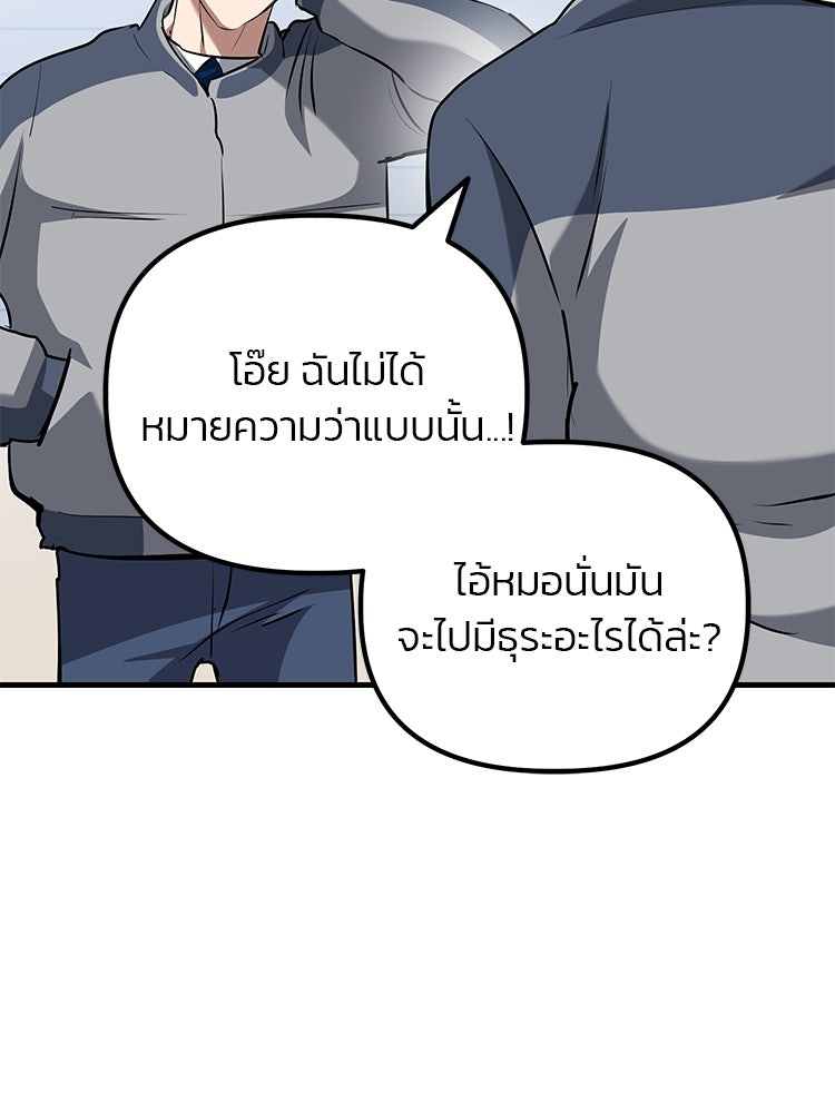 เกมล่าฆาตกร - หน้า 44