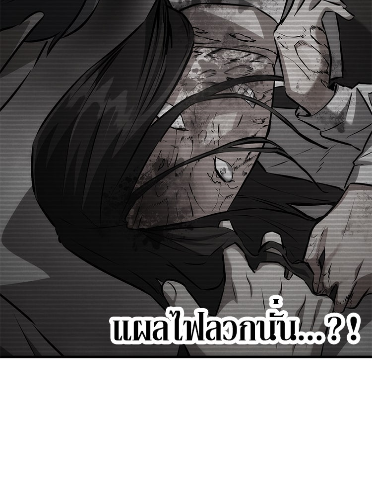 เกมล่าฆาตกร - หน้า 64