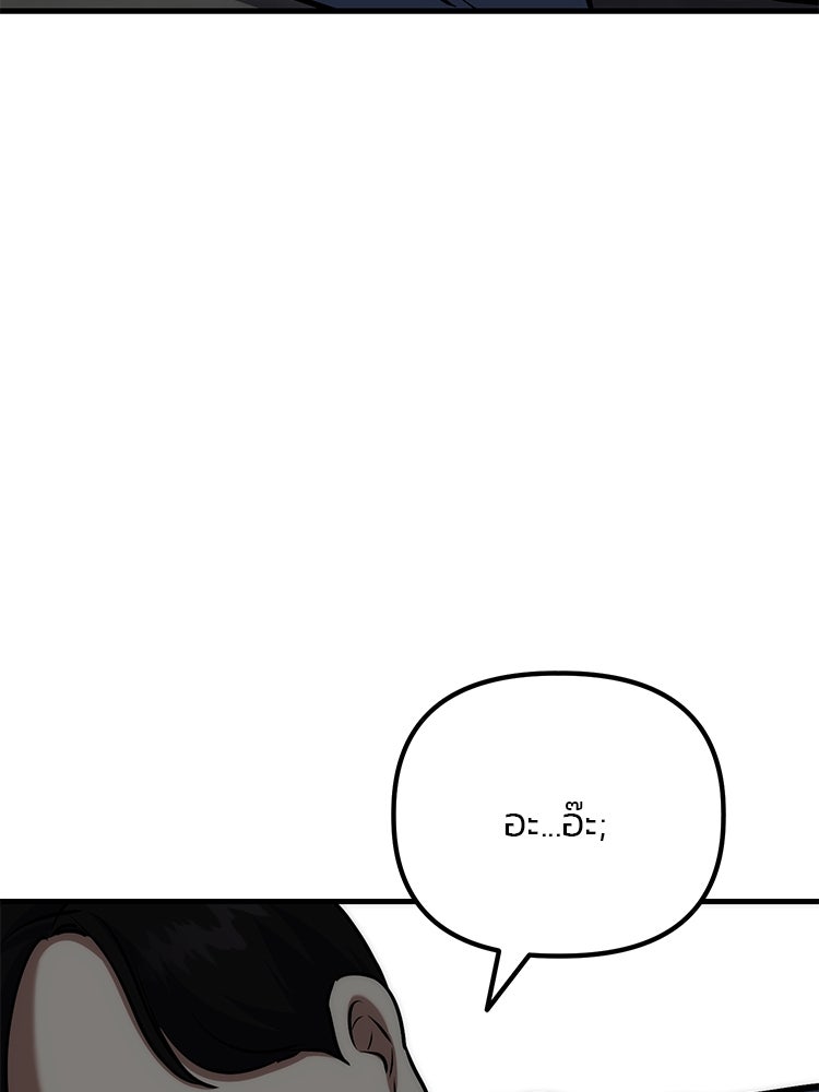 เกมล่าฆาตกร - หน้า 71