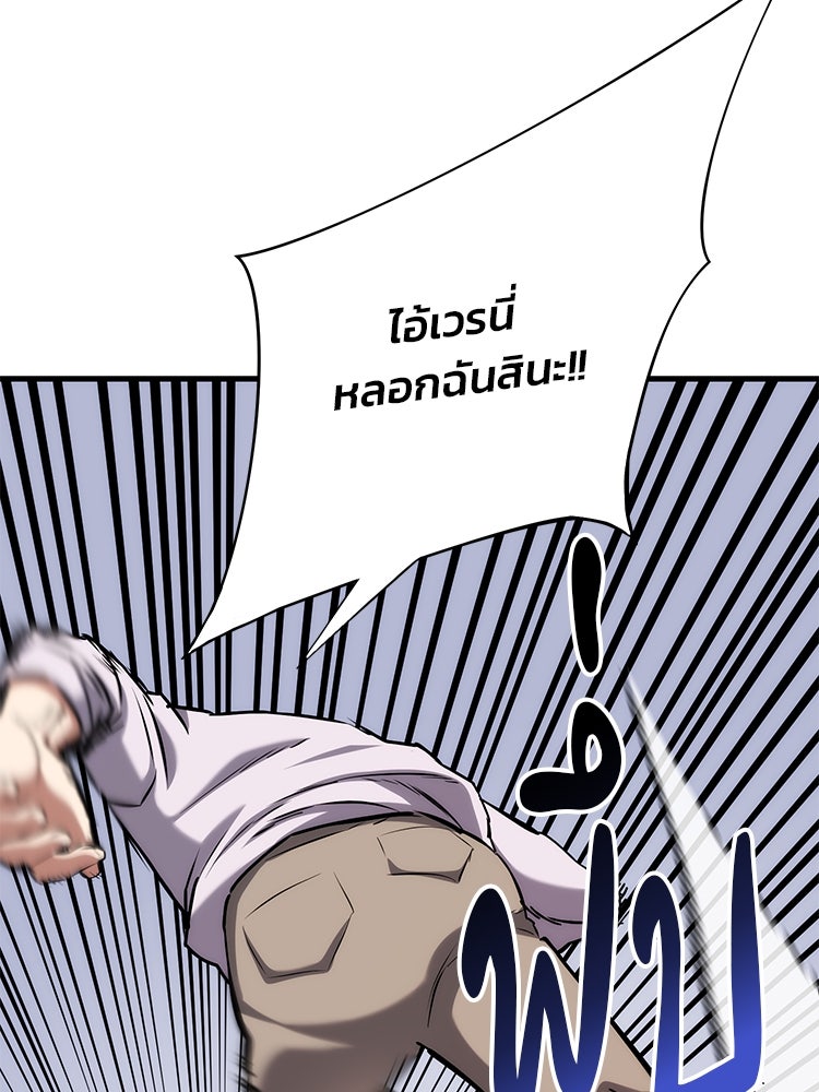 เกมล่าฆาตกร - หน้า 73