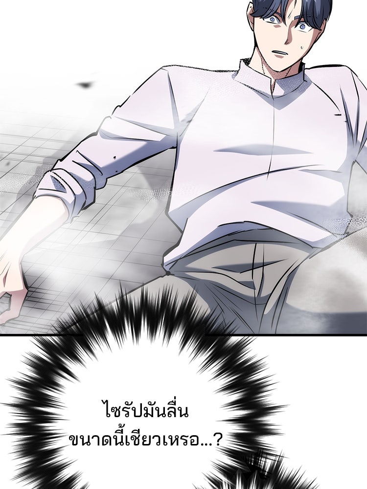 เกมล่าฆาตกร - หน้า 89