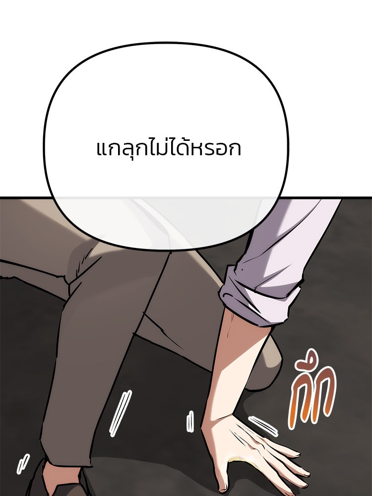 เกมล่าฆาตกร - หน้า 97