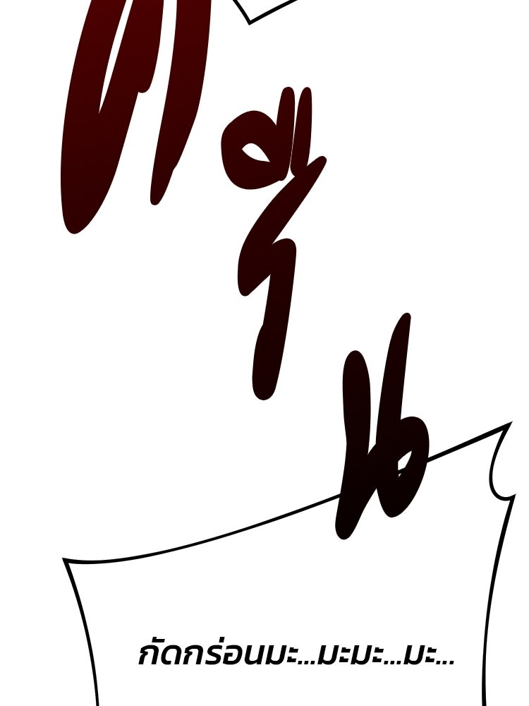 เกมล่าฆาตกร - หน้า 108