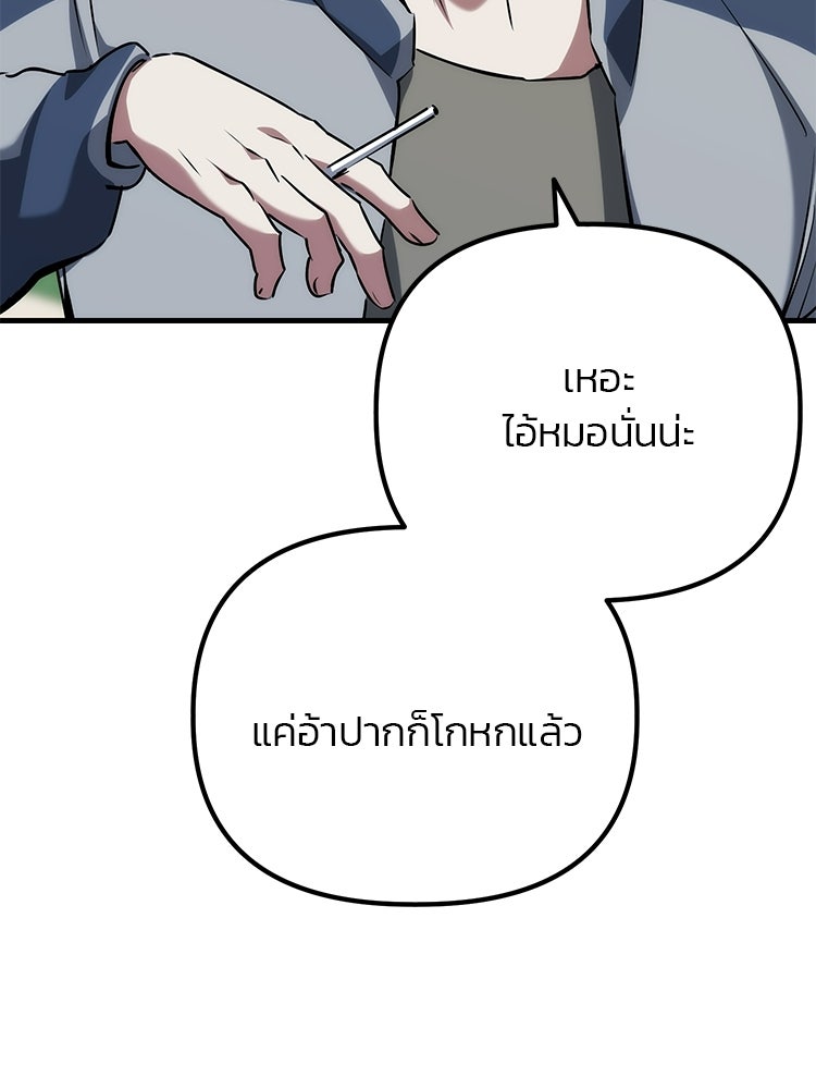 เกมล่าฆาตกร - หน้า 11