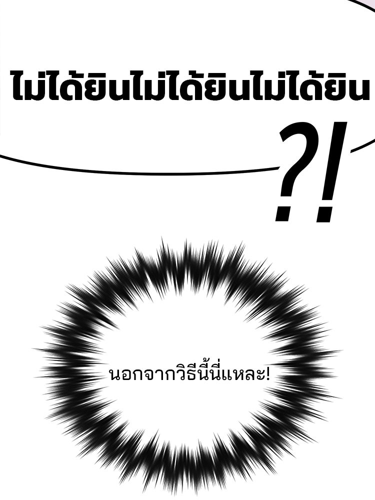 เกมล่าฆาตกร - หน้า 113