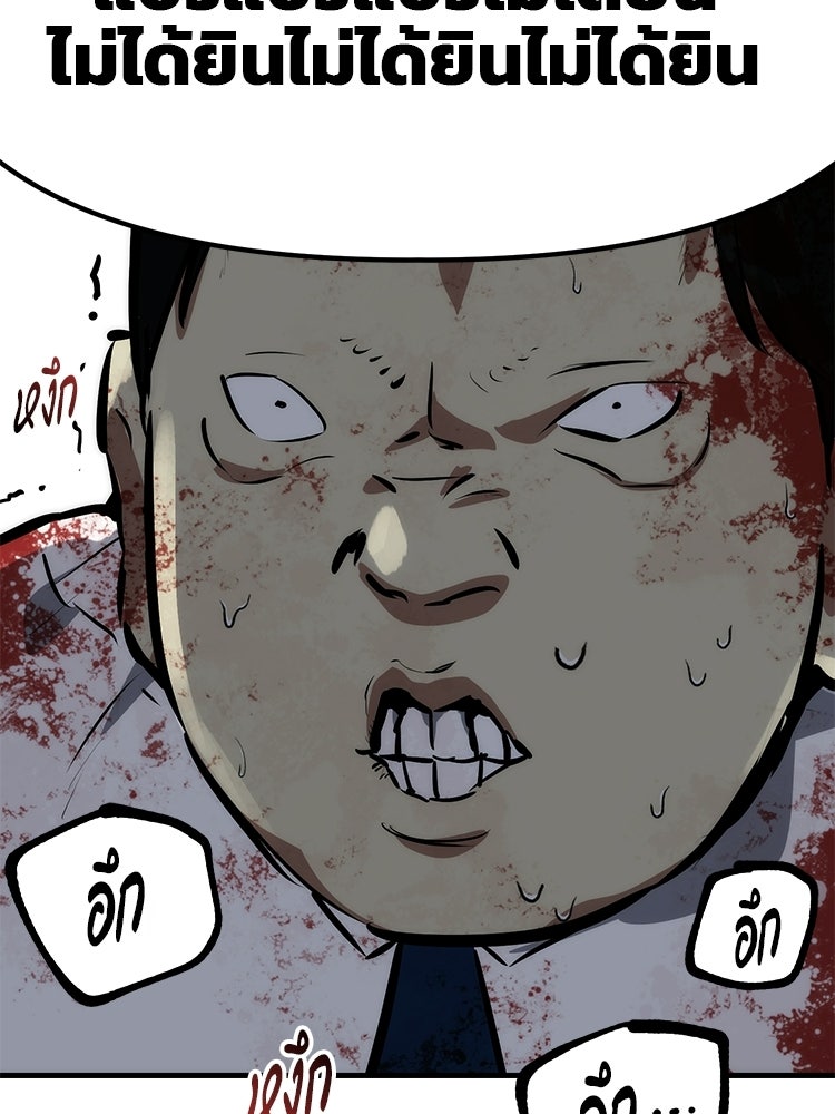 เกมล่าฆาตกร - หน้า 117