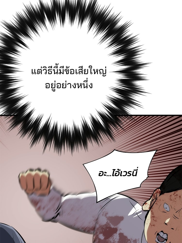 เกมล่าฆาตกร - หน้า 121