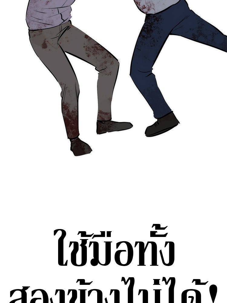 เกมล่าฆาตกร - หน้า 124