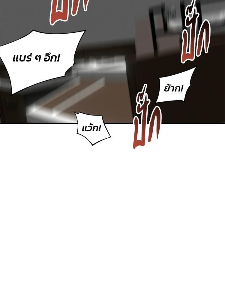 เกมล่าฆาตกร - หน้า 126