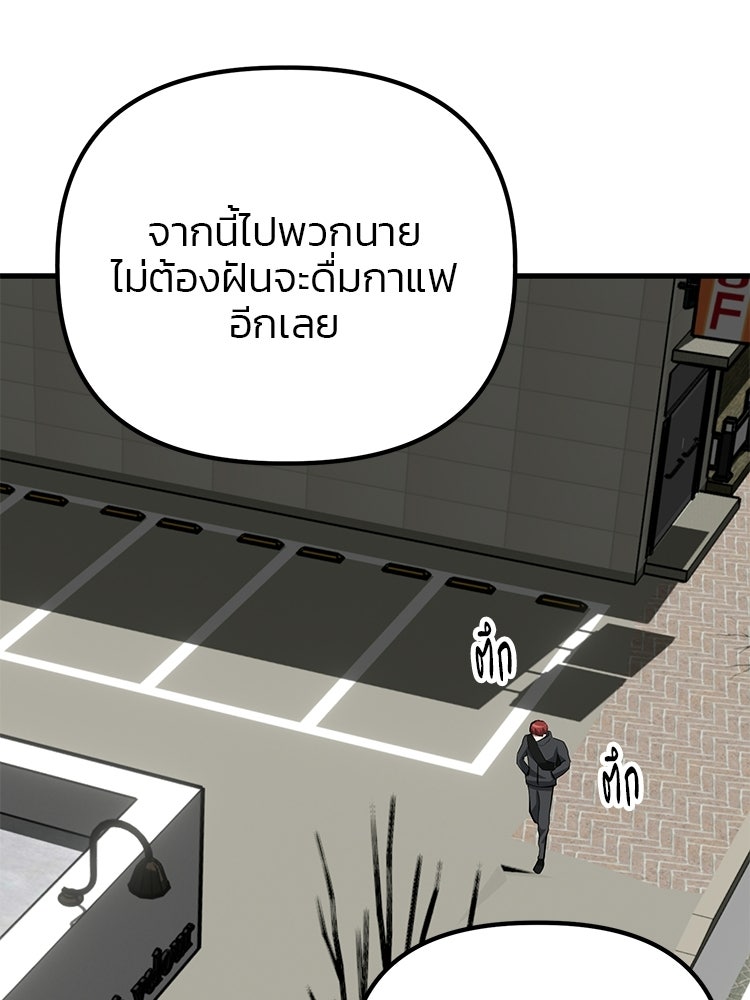 เกมล่าฆาตกร - หน้า 131