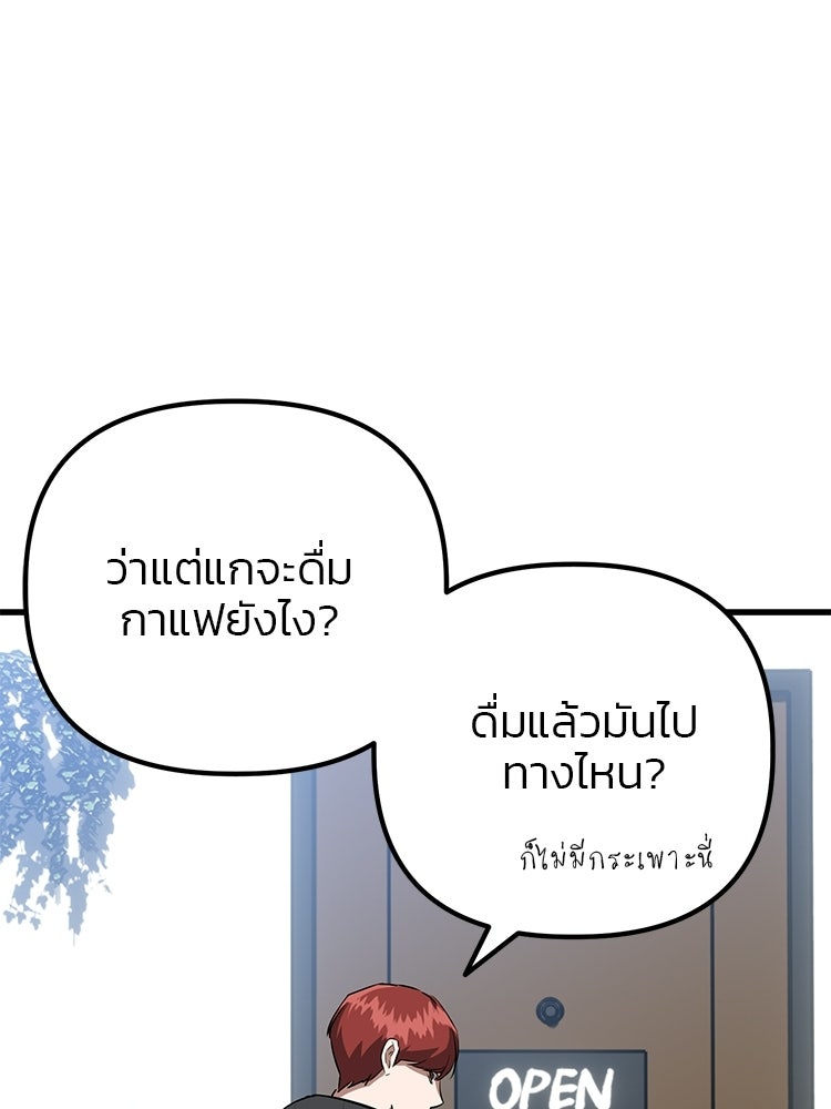 เกมล่าฆาตกร - หน้า 133