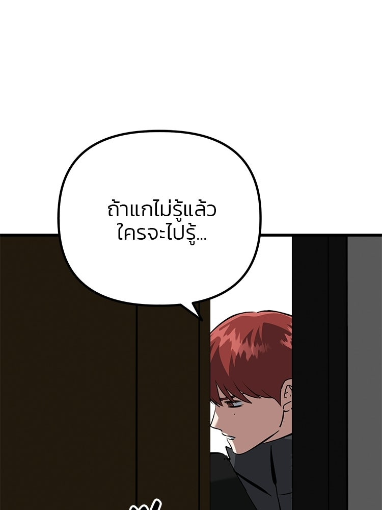 เกมล่าฆาตกร - หน้า 135