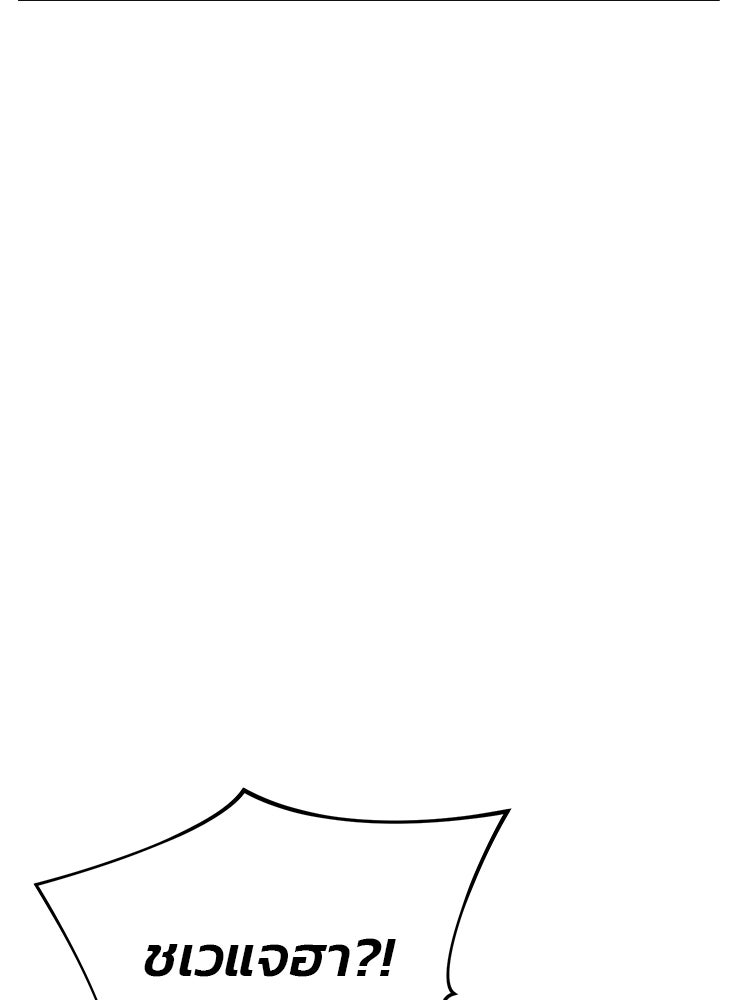 เกมล่าฆาตกร - หน้า 137