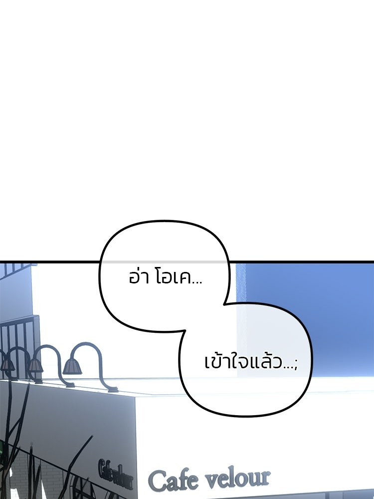 เกมล่าฆาตกร - หน้า 144