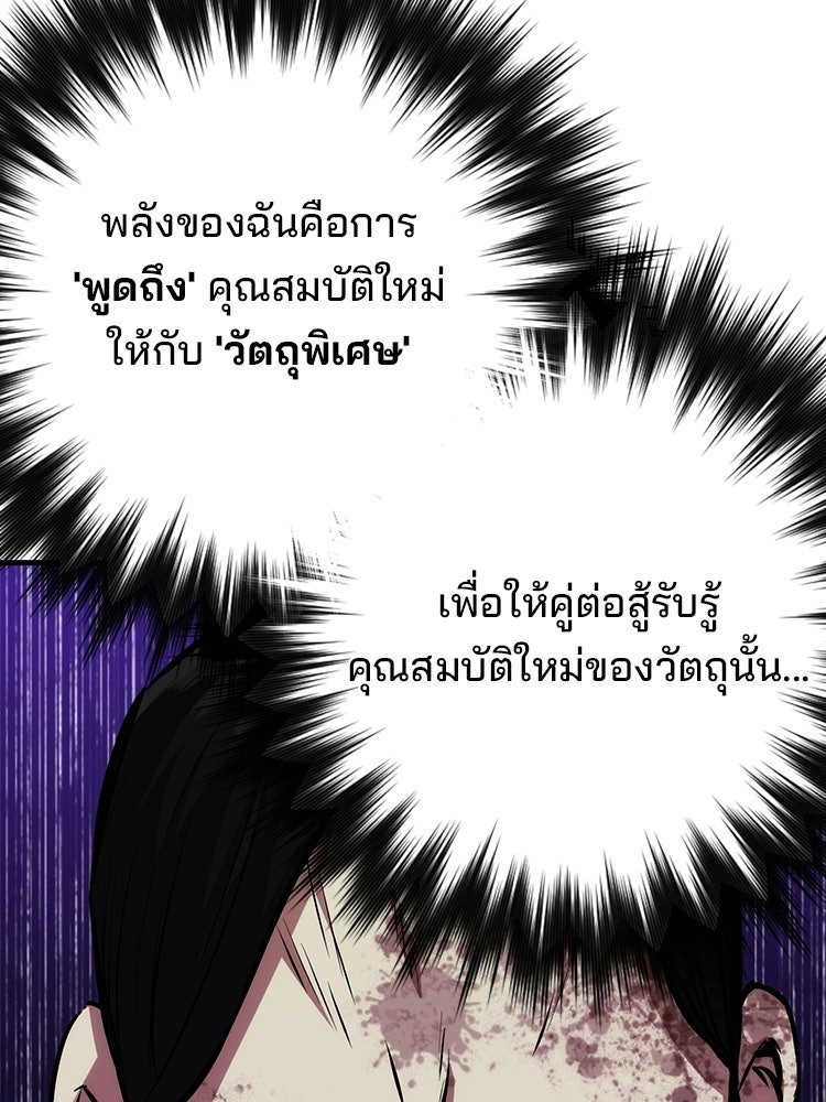 เกมล่าฆาตกร - หน้า 24