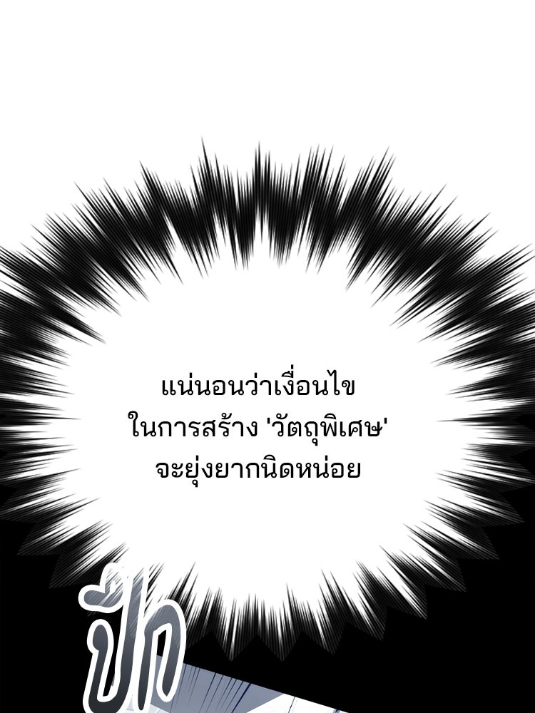 เกมล่าฆาตกร - หน้า 27