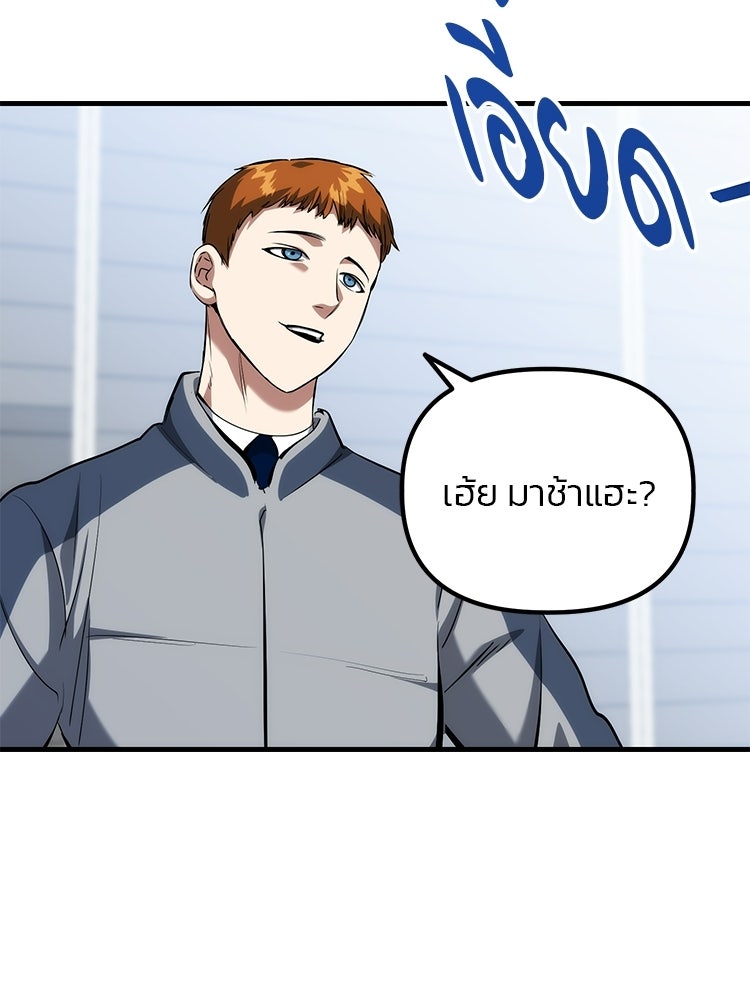 เกมล่าฆาตกร - หน้า 3
