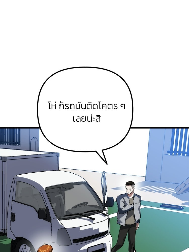 เกมล่าฆาตกร - หน้า 4